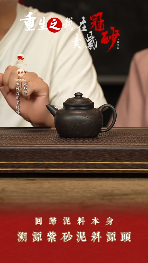 陆家窑口紫砂茶壶198