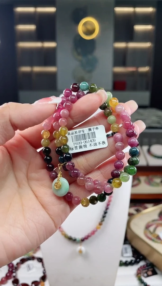 未镶嵌三圈手串碧玺（多样性发一条）T