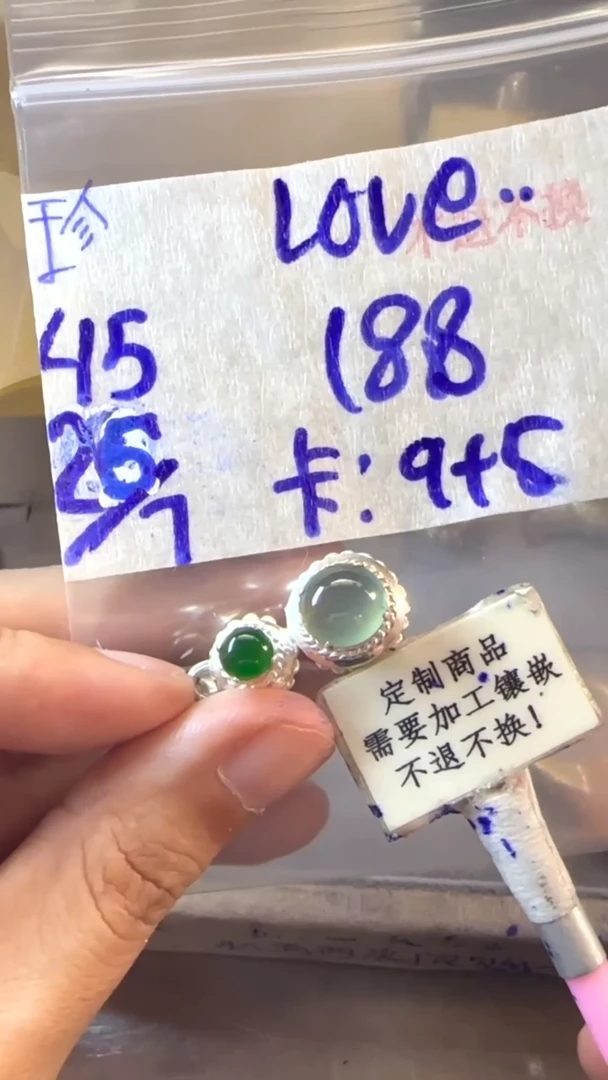 定制翡翠未镶嵌?****❀  不退不换 15-20天物流周期！