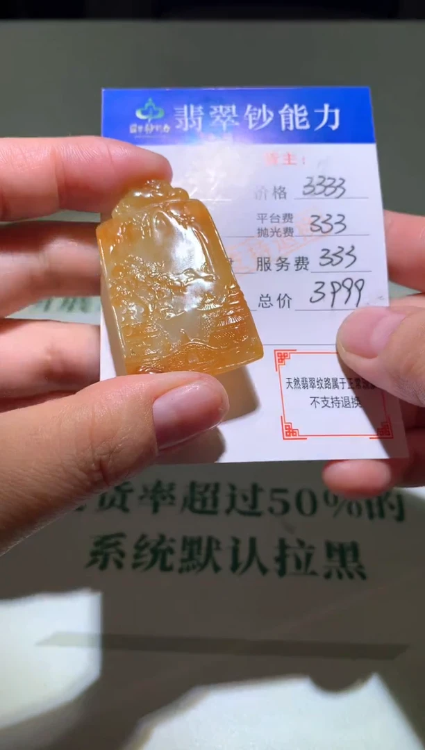未镶嵌定制翡翠毛货-不退不换