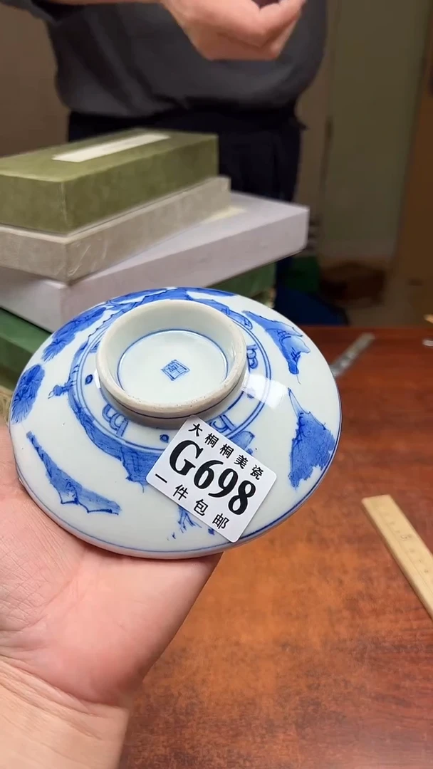 【闪购商品】杯大桐桐美瓷1号商品698