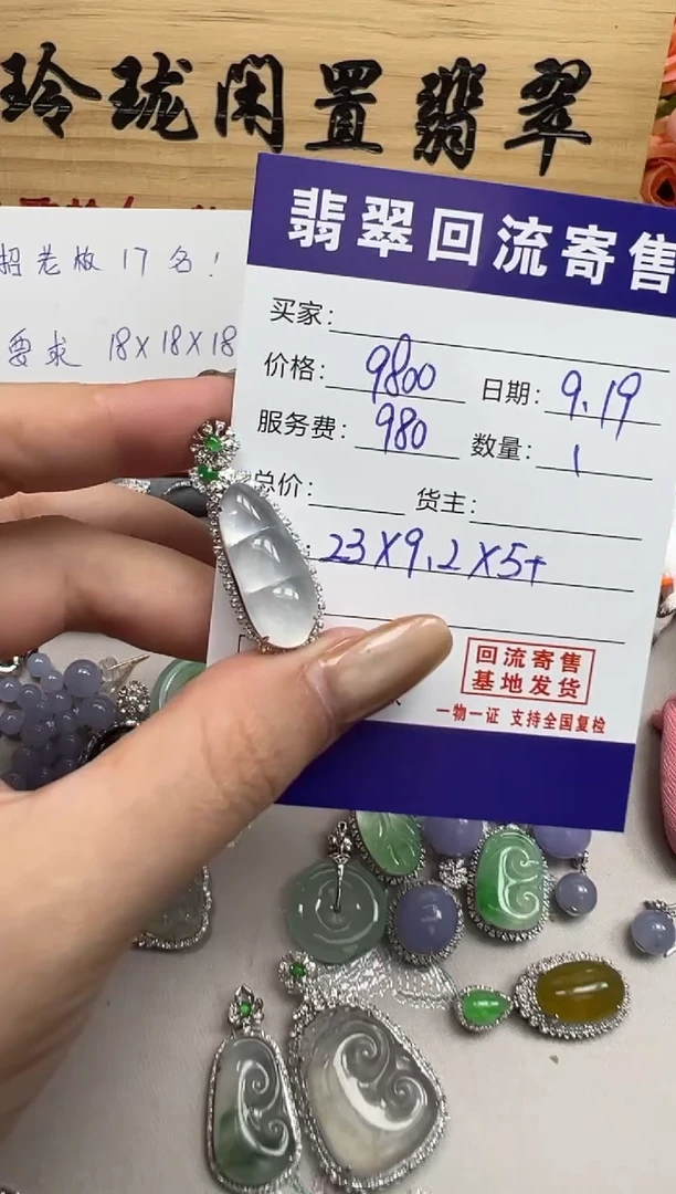 颈饰18K金镶嵌翡翠天然缅甸翡翠A货