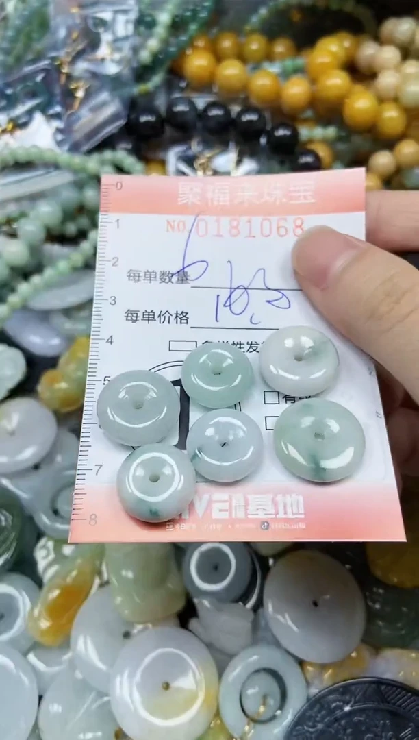 翡翠未镶嵌颈饰闪购0181068