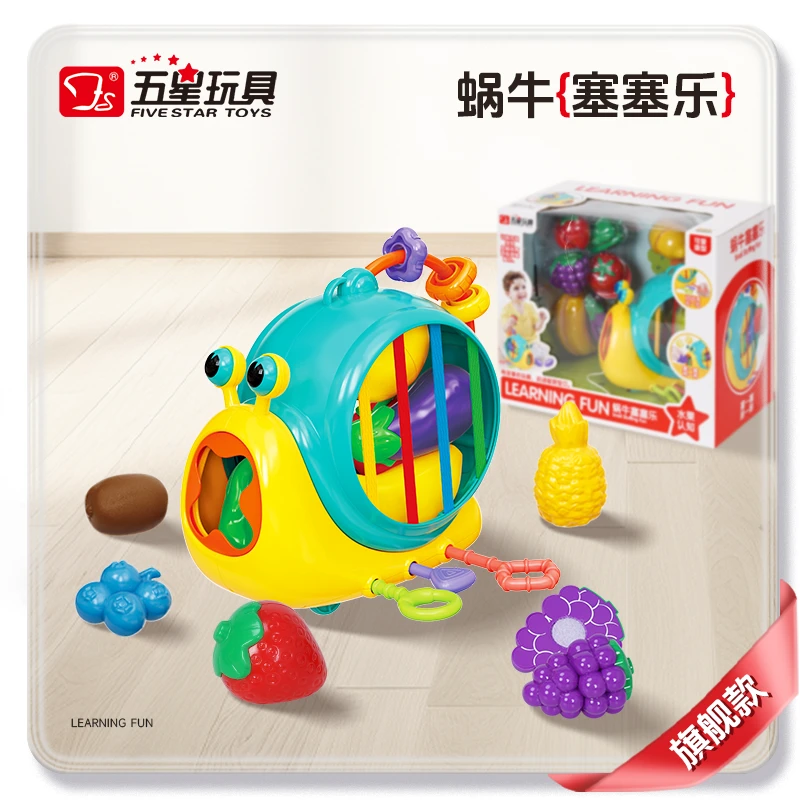 五星玩具塞塞乐0一1岁宝宝手部精细玩具6个月以上3益智早教宝宝