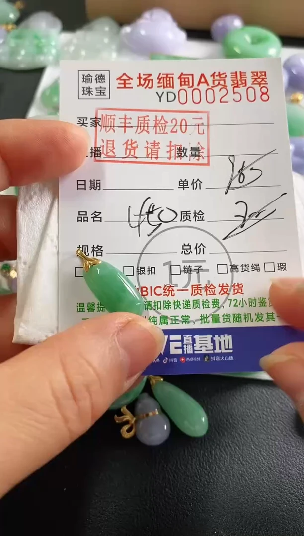 翡翠18K金镶嵌吊坠(不含链)福瓜