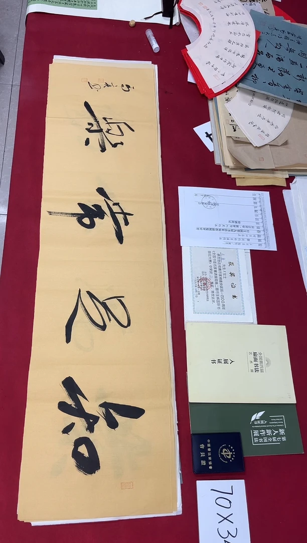 书法马老师作品043