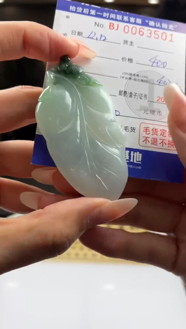 未镶嵌定制翡翠稀*SBJ0063501