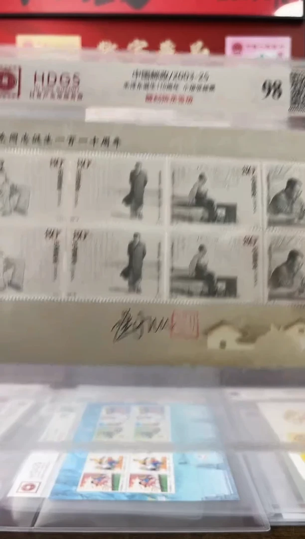 雕刻师亲签毛爷爷诞生110周年邮票小版张