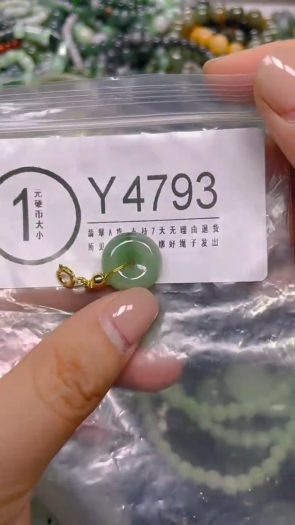 颈饰未镶嵌翡翠/ Y /纹裂沙眼瑕疵介意勿拍