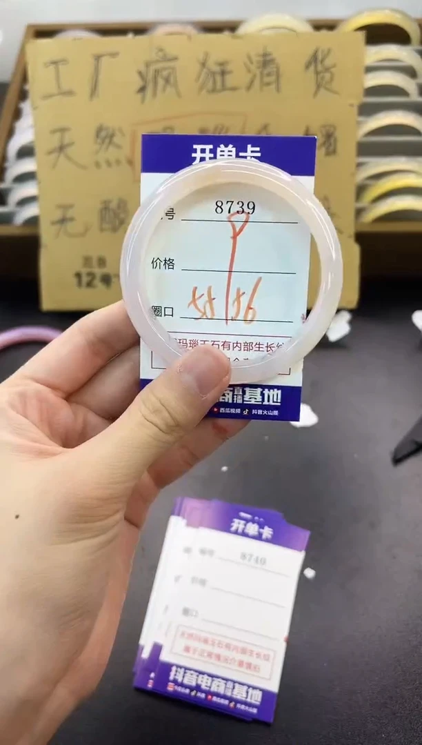 手镯玛瑙/玉髓未镶嵌8739