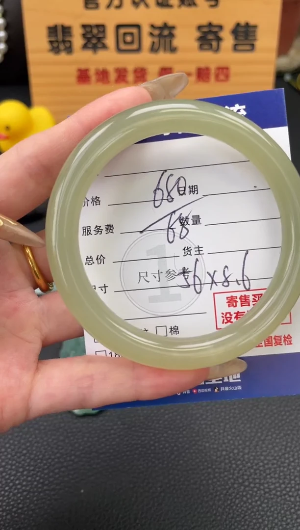 未镶嵌手镯（圆镯）和田玉10148339