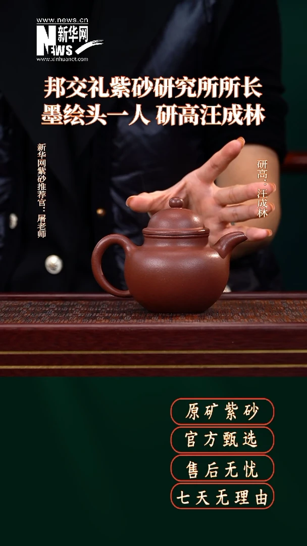 茶壶紫砂WQC桃花紫泥掇球