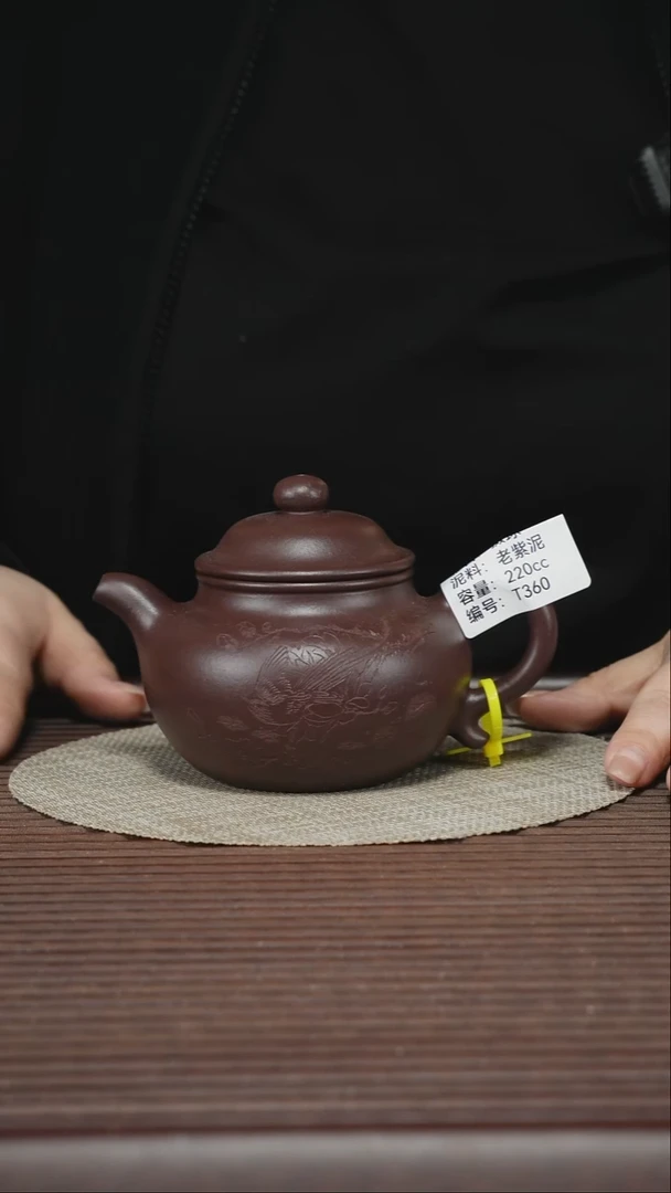 茶壶紫砂T360 老紫泥 莲子 220cc