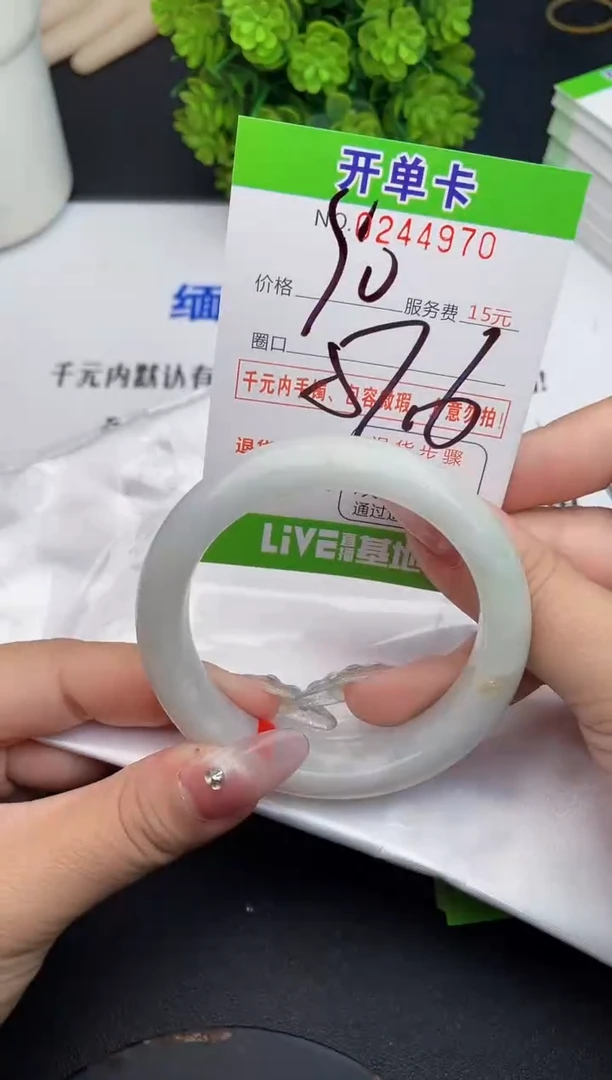 未镶嵌手镯翡翠70天然翡翠A货