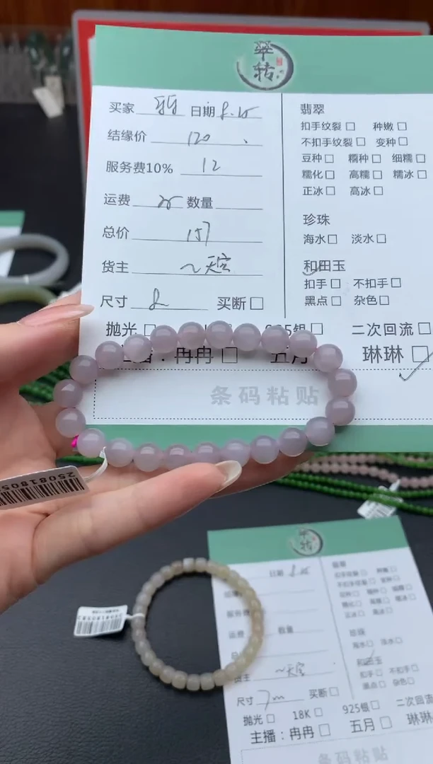 和田玉未镶嵌手链乐*A手串