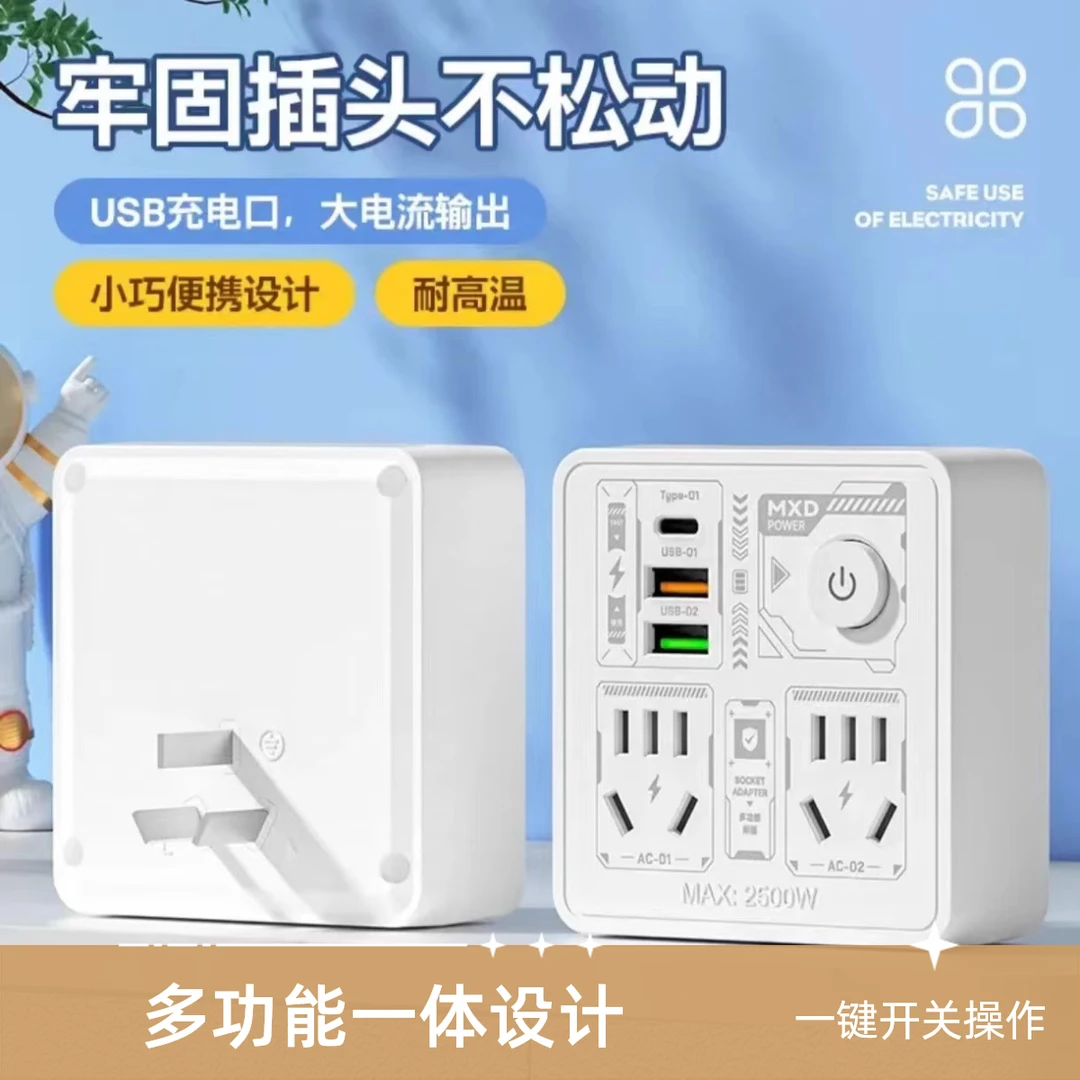 86办公家用一转多多功能墙壁插座双控多开关带USB插排 灯插板快充