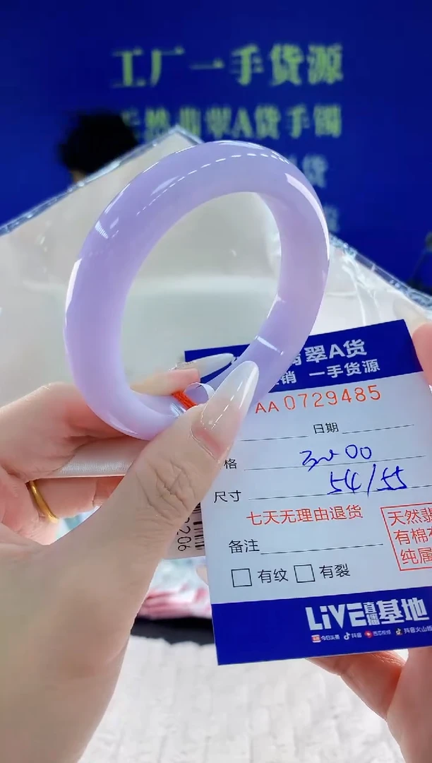 未镶嵌手镯翡翠85天然翡翠A货