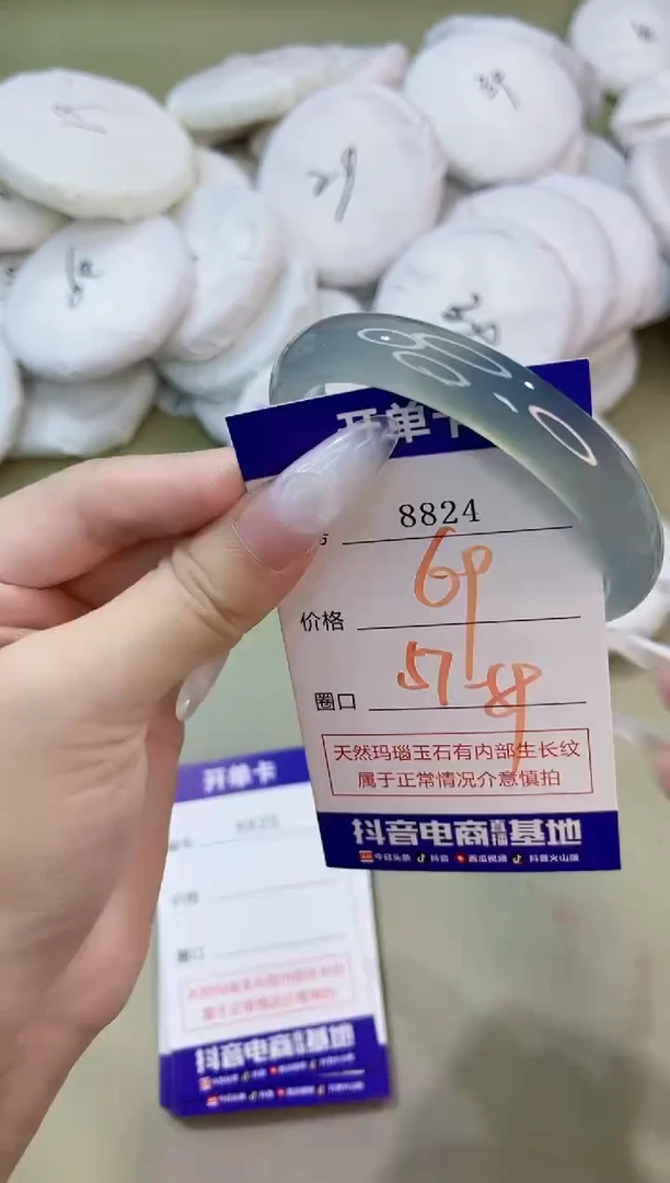 手镯玛瑙/玉髓未镶嵌8824