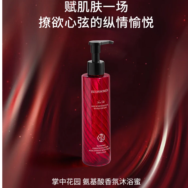 掌中花园不坠爱河烟酰胺莹润香氛沐浴蜜200ml