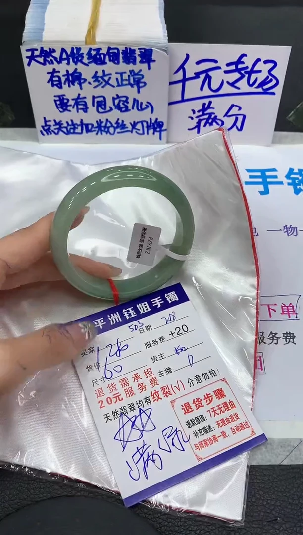 【闪购商品】翡翠手镯未镶嵌111111111111