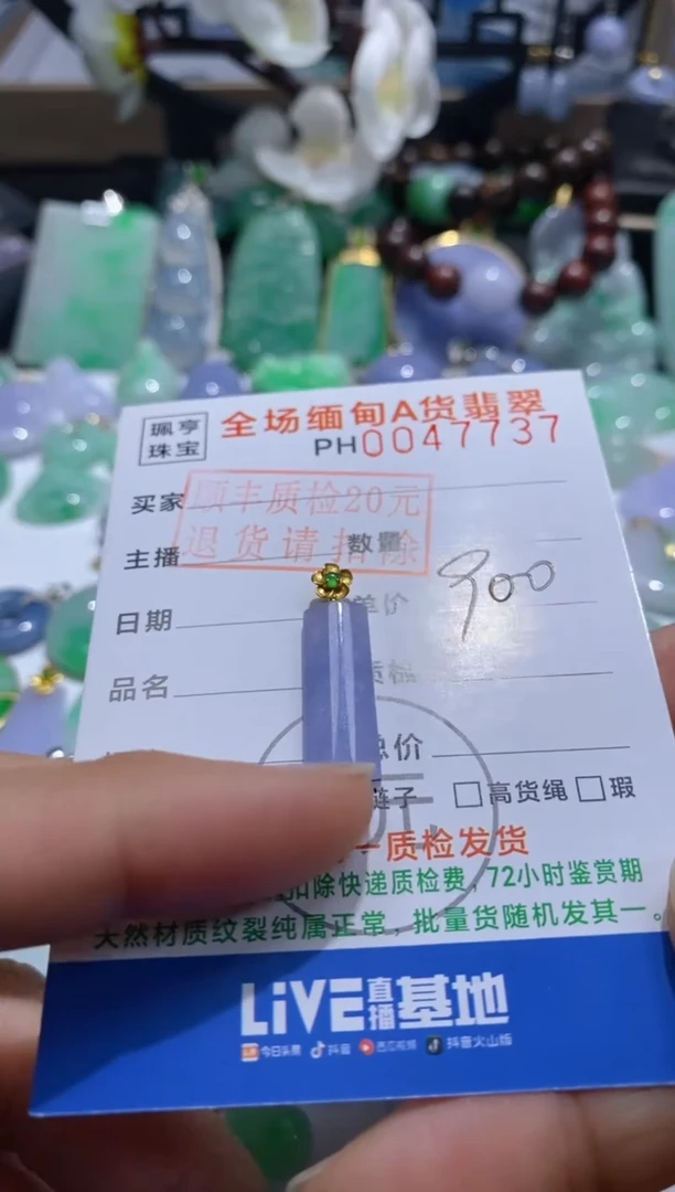 翡翠18K金镶嵌吊坠(不含链)无事牌