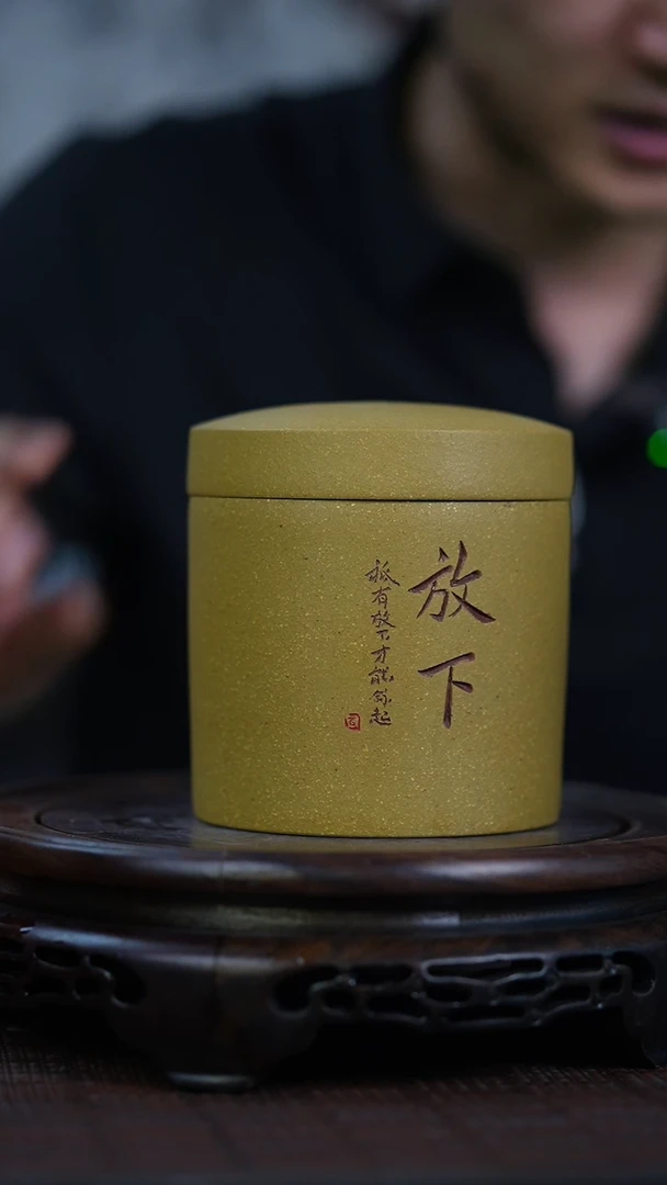 茶壶紫砂宜兴知衍传器精美茶叶罐