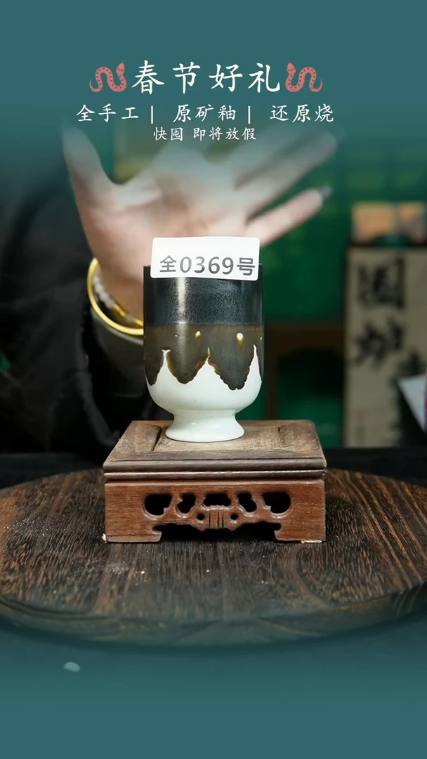 【闪购商品】原产地原矿钧瓷杯壶369
