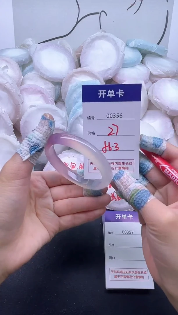 手镯玛瑙/玉髓未镶嵌356