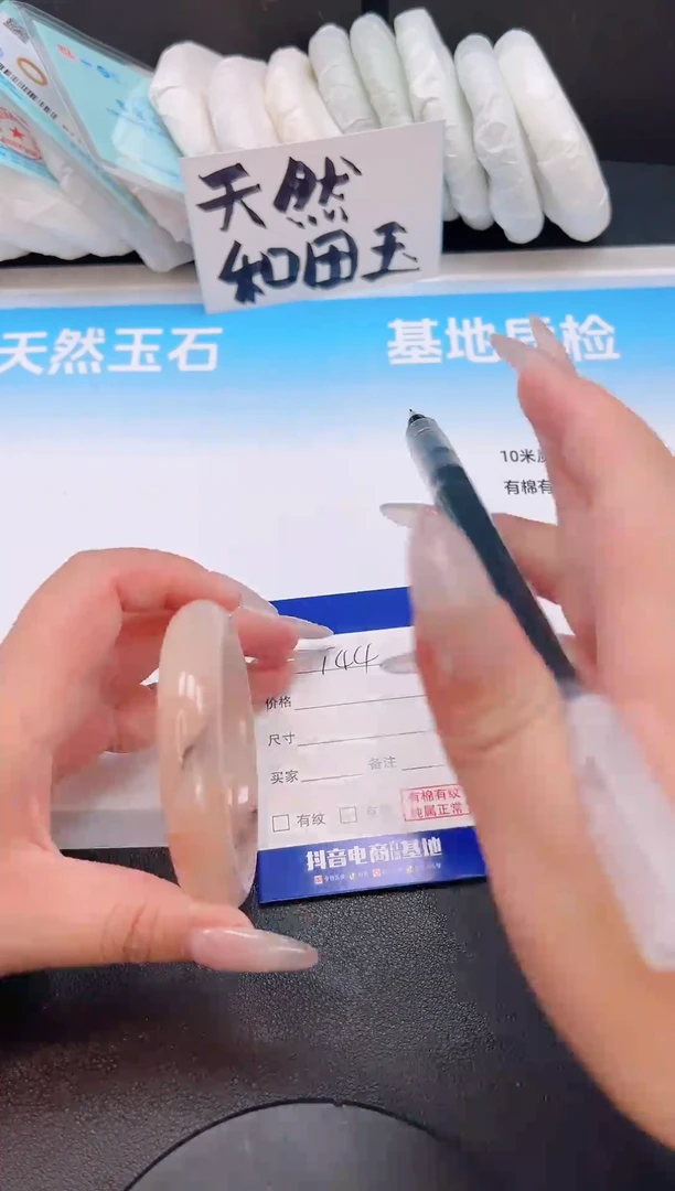 未镶嵌手镯石英质玉26T44-54