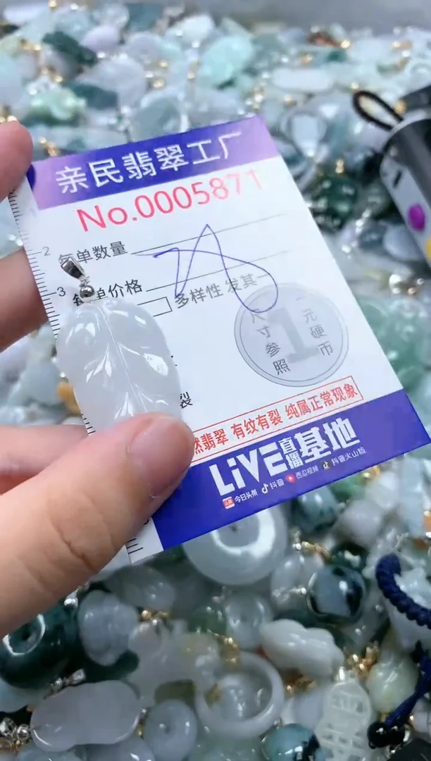 翡翠未镶嵌吊坠(不含链)5871