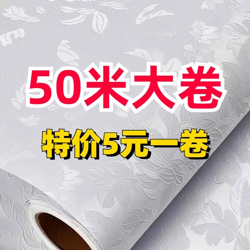 自粘墙纸大卷温馨卧室房间客厅背景墙装饰防水防潮强帖家具翻新