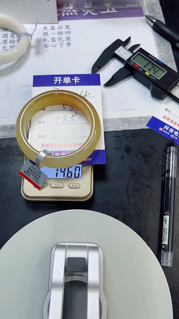 未镶嵌手镯石英质玉7/58.8