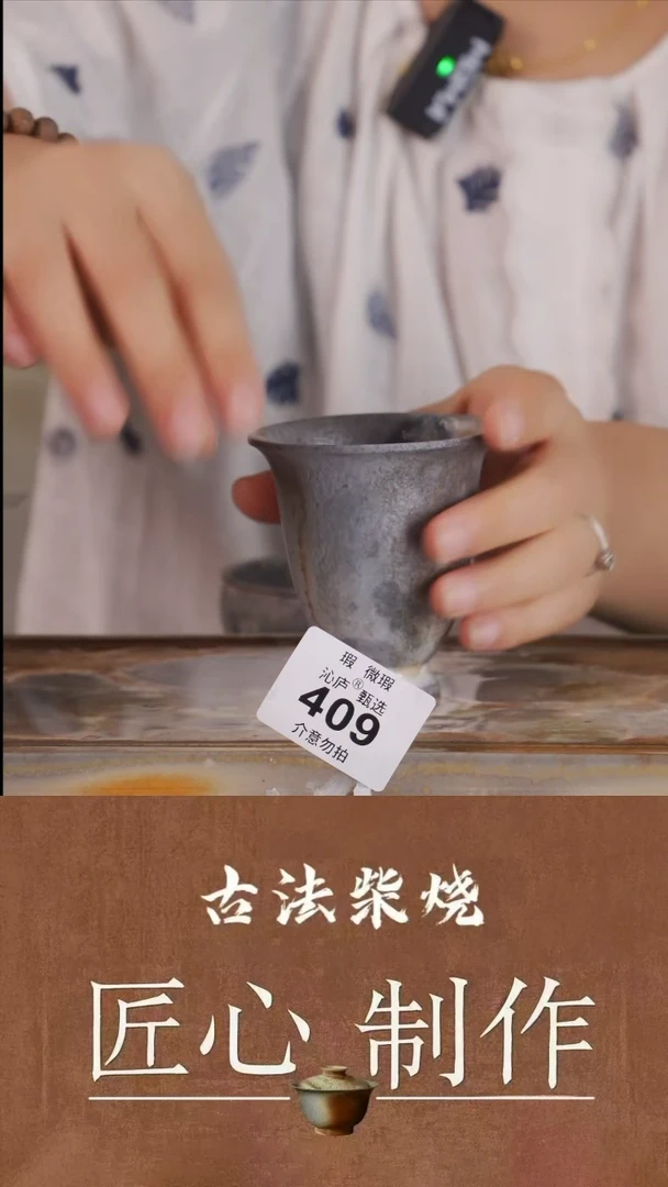 陶荣全手工全柴烧