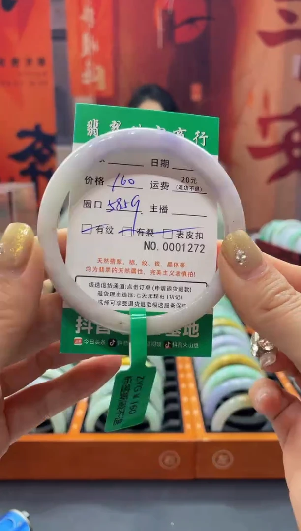 【闪购商品】翡翠手镯未镶嵌1272******