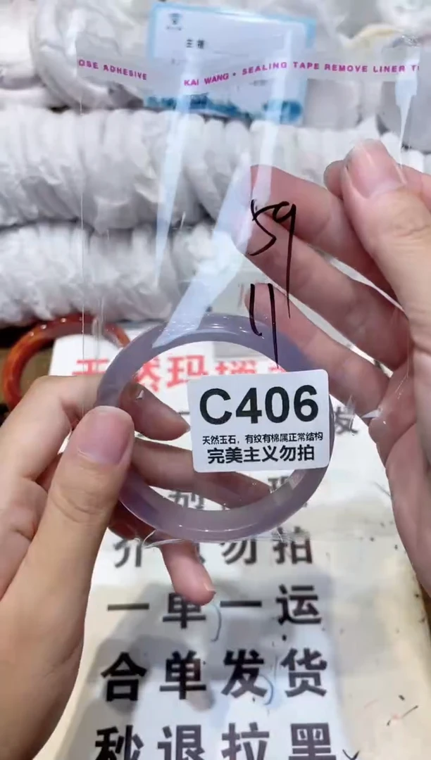 手镯玛瑙/玉髓未镶嵌58