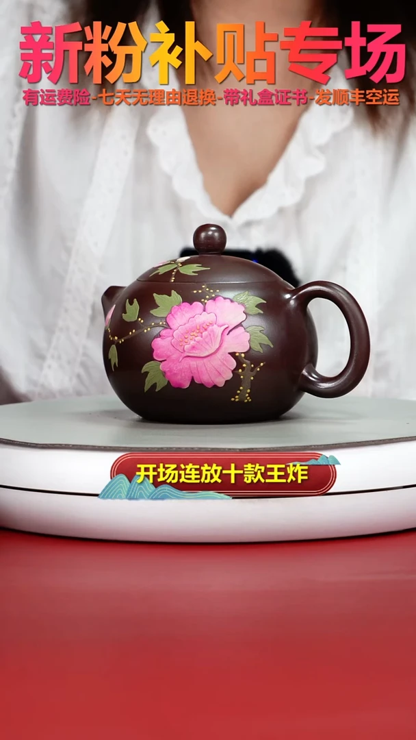 茶壶紫砂朱琳石红花开富贵泥绘西施300CC