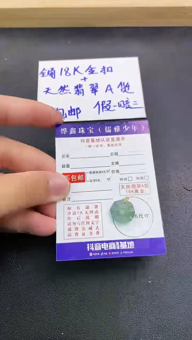 颈饰18K金镶嵌翡翠天然翡翠A货赠皮绳