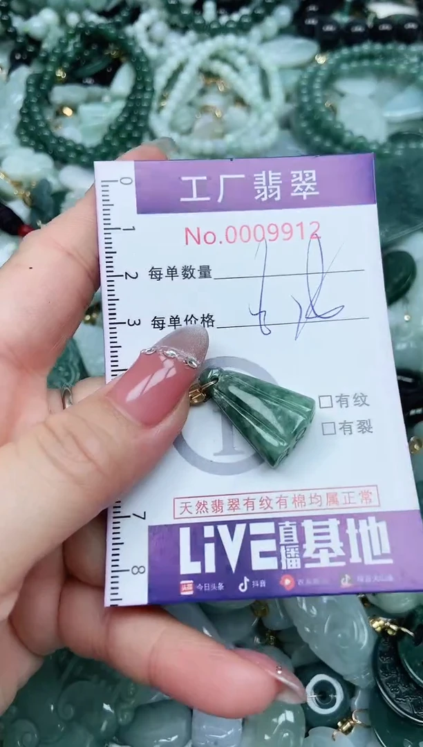 【闪购商品】翡翠吊坠(不含链)未镶嵌翡翠