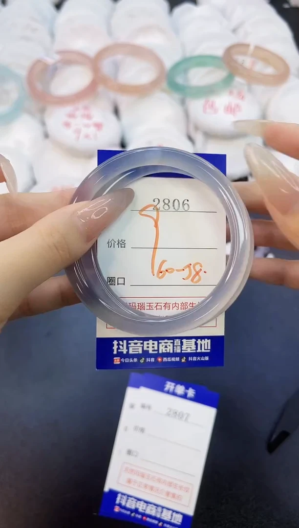玛瑙/玉髓手镯未镶嵌2806