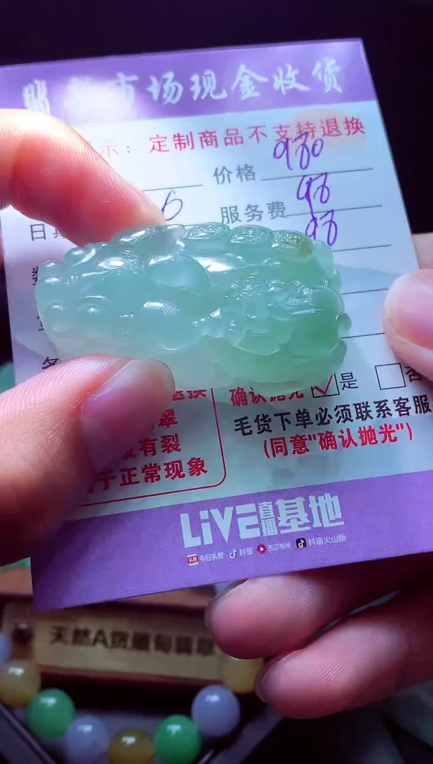 未镶嵌定制翡翠我****定毛货翡翠定制582273