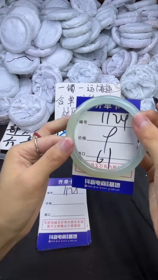 玛瑙/玉髓手镯未镶嵌1124