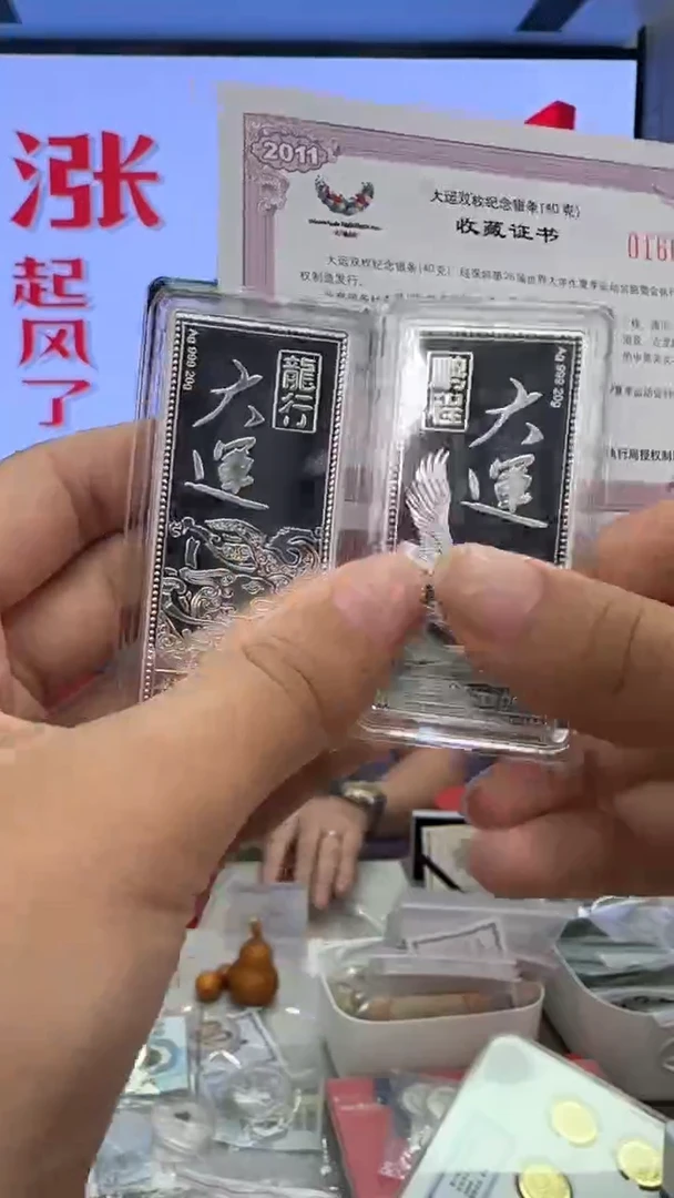 纯银大运会银条20克*2