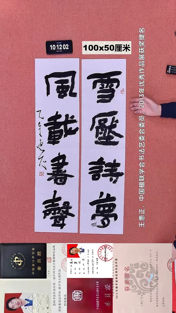 书法163    王老师书法作品