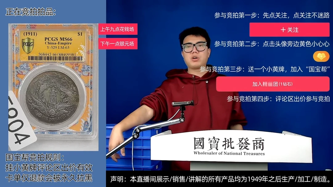 瓷片李*瑞源头批发商直播间E904