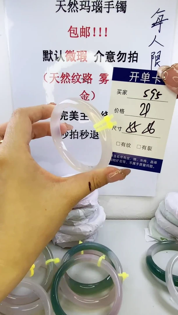 手镯玛瑙/玉髓未镶嵌s95 5556