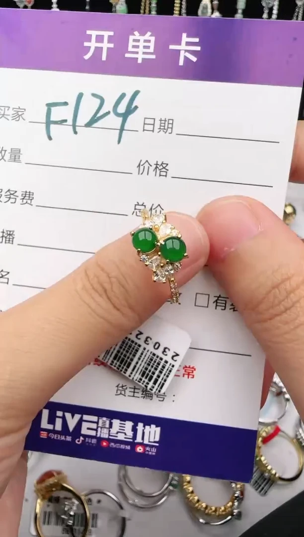 翡翠戒指银S925镶嵌1111