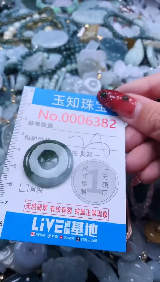 【闪购商品】翡翠吊坠(不含链)未镶嵌6382