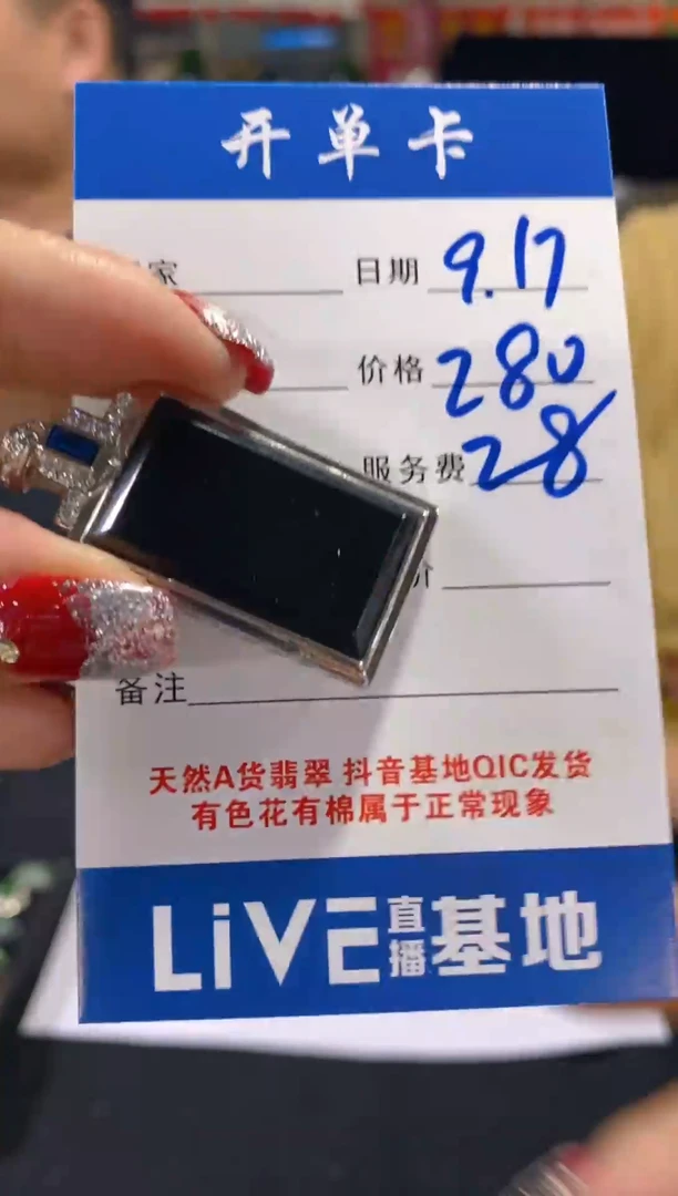颈饰未镶嵌翡翠天然A货翡翠 假一罚四（多样性发1件）0281779133