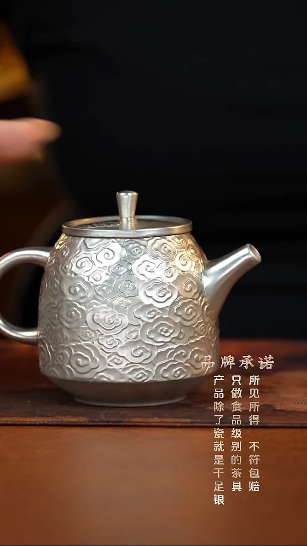 祥云壶................