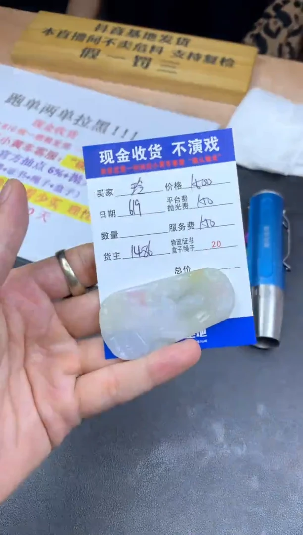 定制翡翠未镶嵌玲000004428